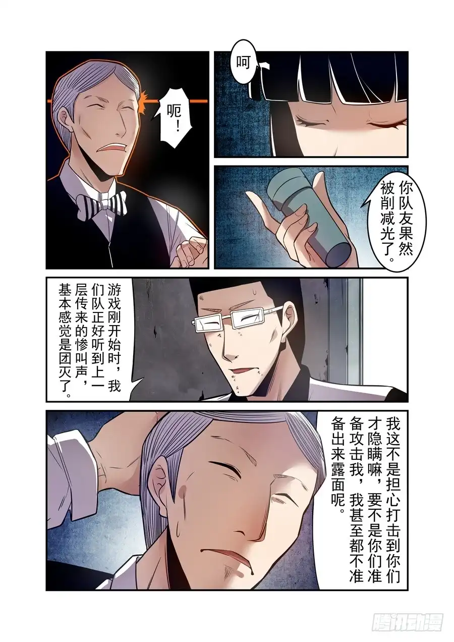 《这个QQ群绝逼有毒》第一百五十九话 第4页