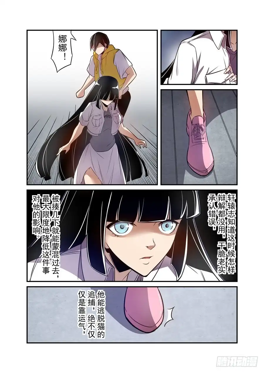 《这个QQ群绝逼有毒》第一百六十话 第8页
