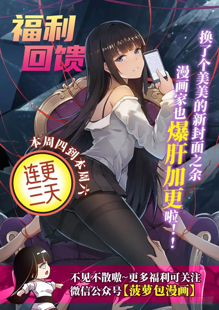 《这个QQ群绝逼有毒》第一百六十话 第13页