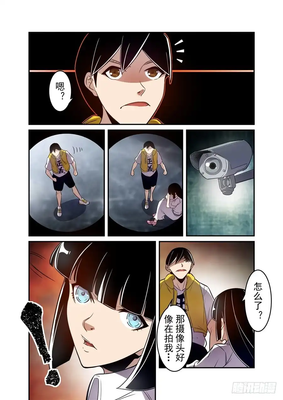 《这个QQ群绝逼有毒》第一百六十话 第11页