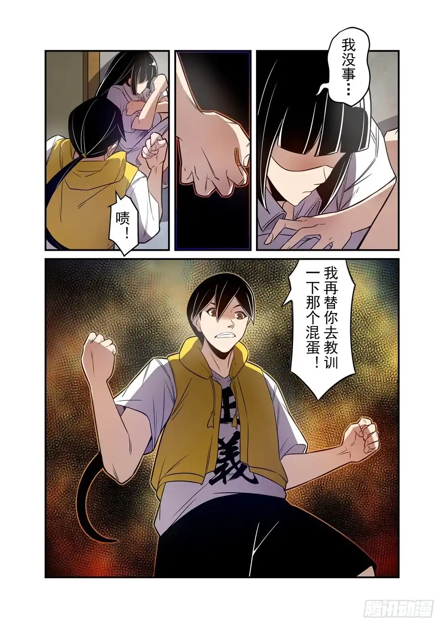 《这个QQ群绝逼有毒》第一百六十话 第10页