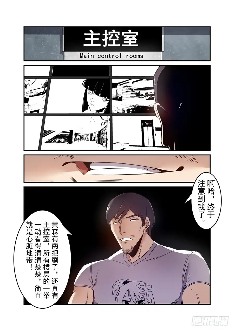 《这个QQ群绝逼有毒》第一百六十话 第12页