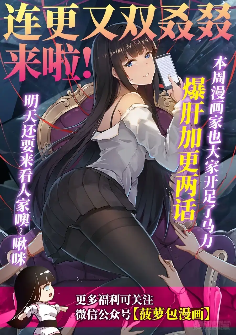 《这个QQ群绝逼有毒》第一百六十一话 第13页