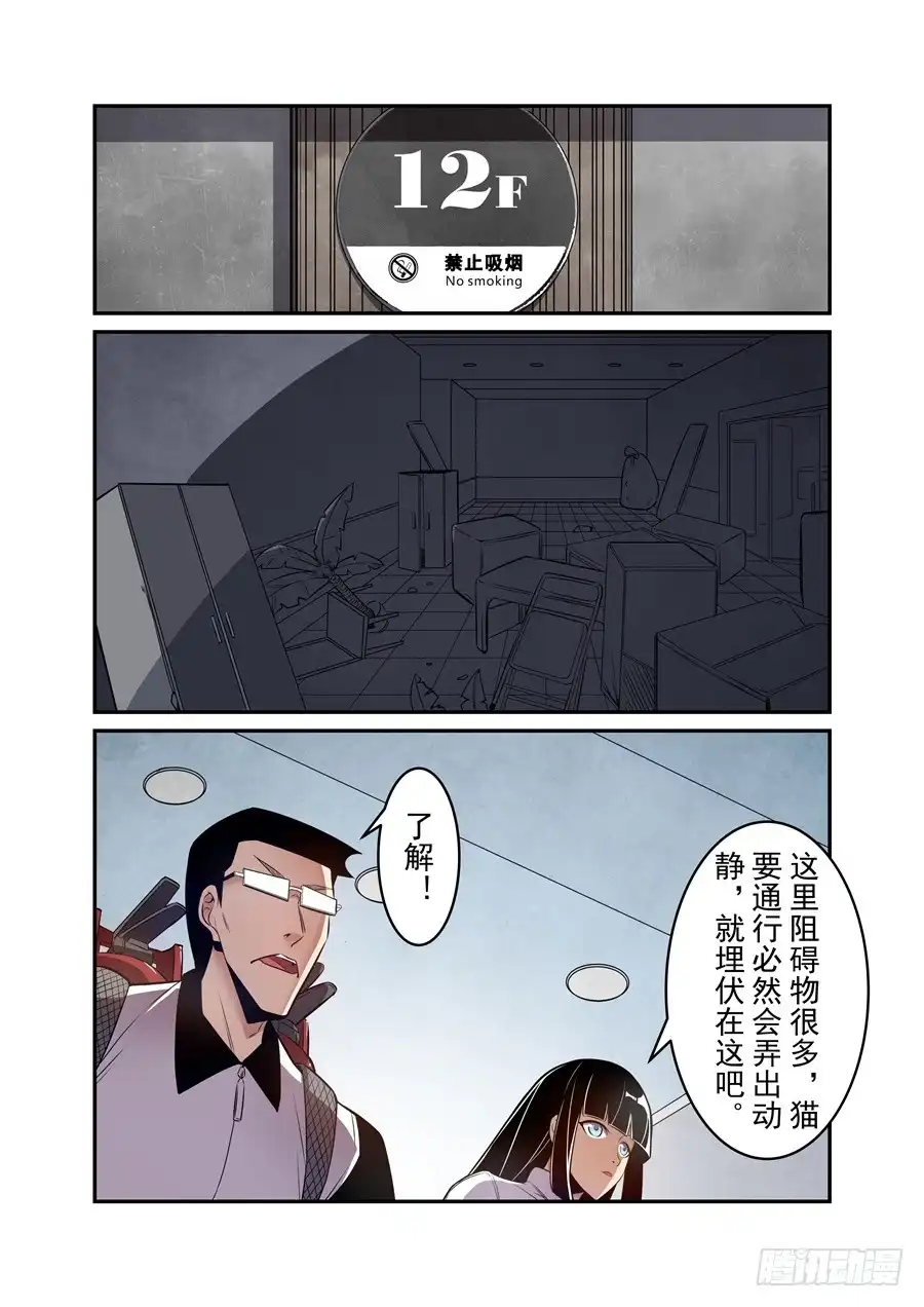 《这个QQ群绝逼有毒》第一百六十一话 第9页