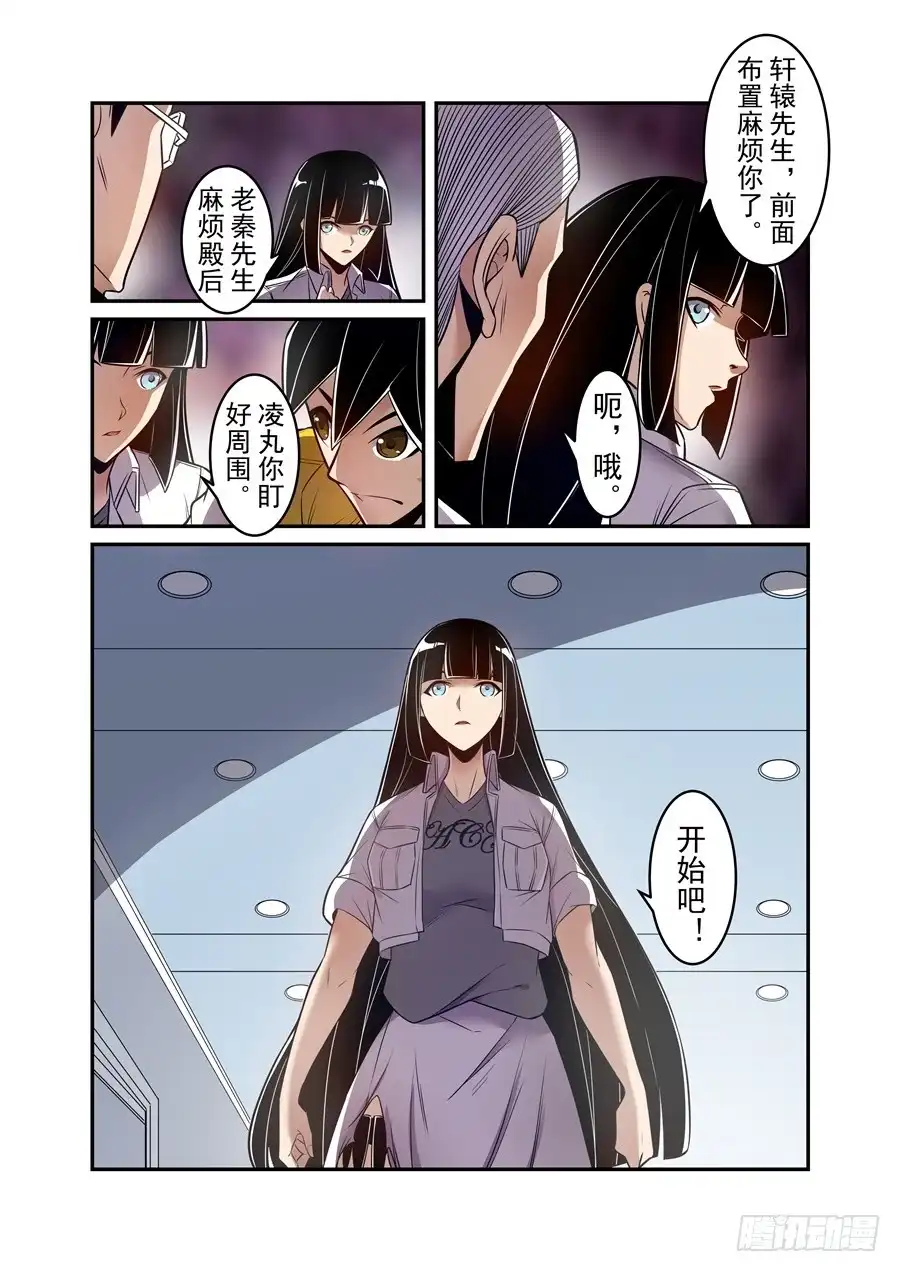 《这个QQ群绝逼有毒》第一百六十一话 第10页
