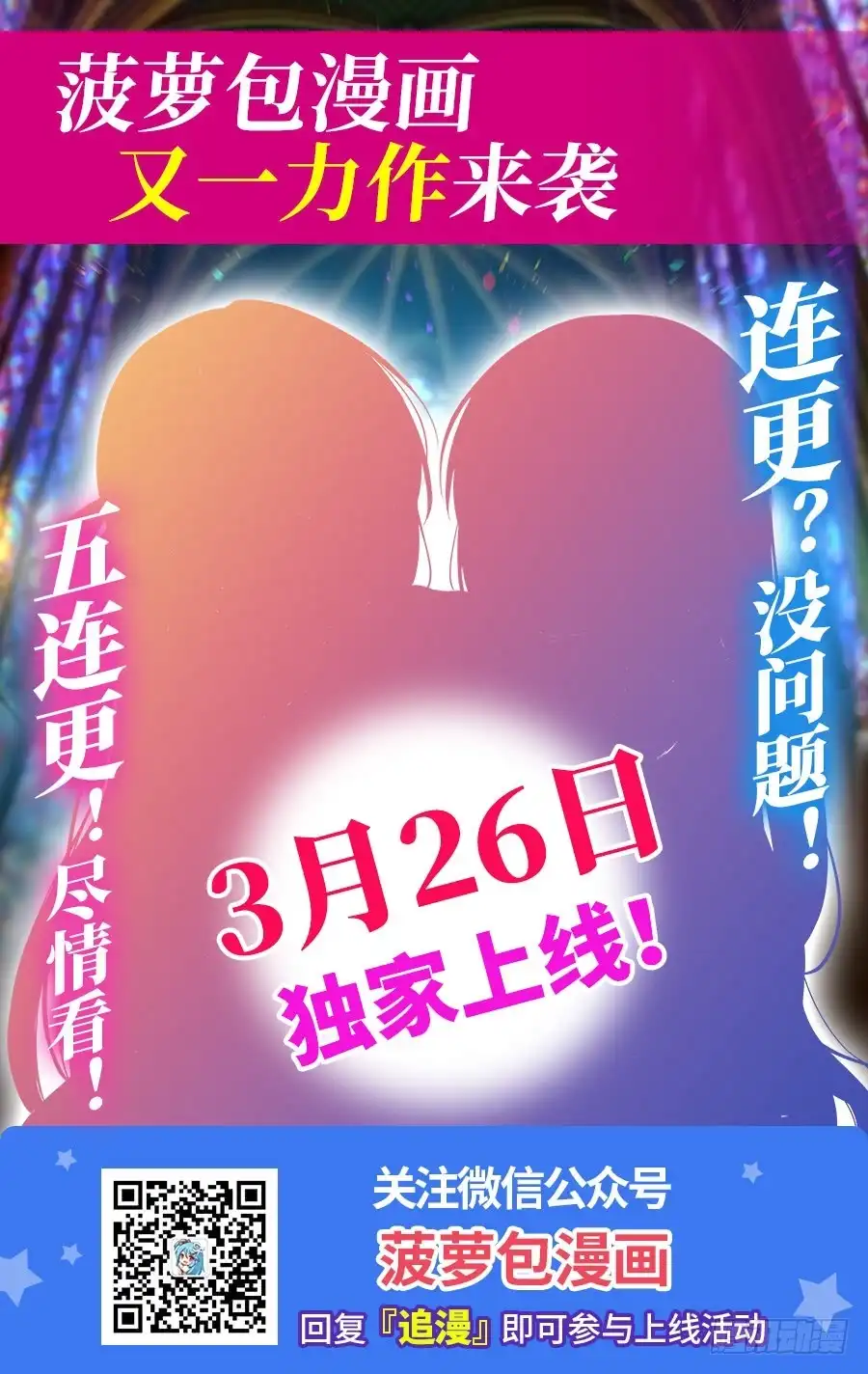 《这个QQ群绝逼有毒》第一百六十二话 第13页