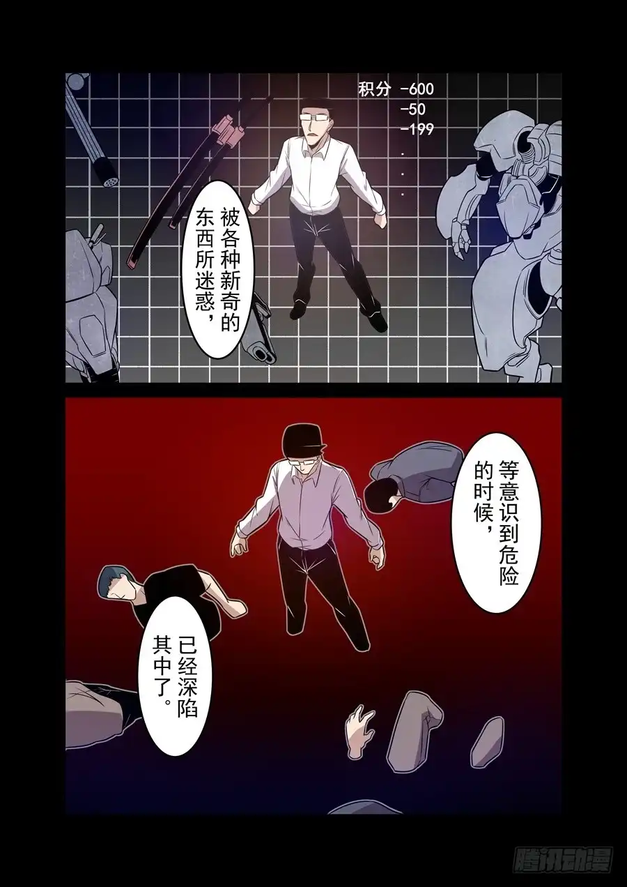 《这个QQ群绝逼有毒》第一百六十二话 第7页