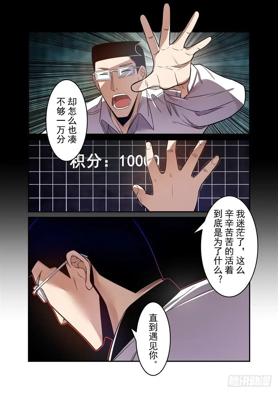 《这个QQ群绝逼有毒》第一百六十二话 第9页