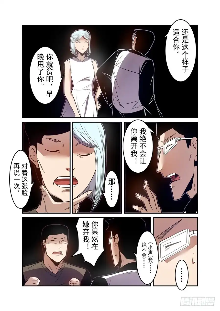 《这个QQ群绝逼有毒》第一百六十二话 第4页