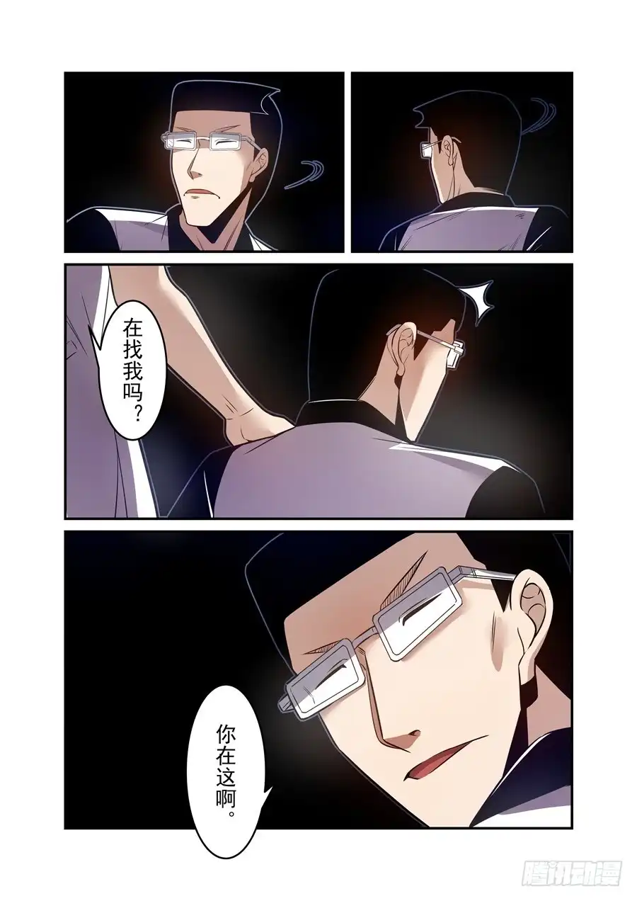 《这个QQ群绝逼有毒》第一百六十二话 第3页