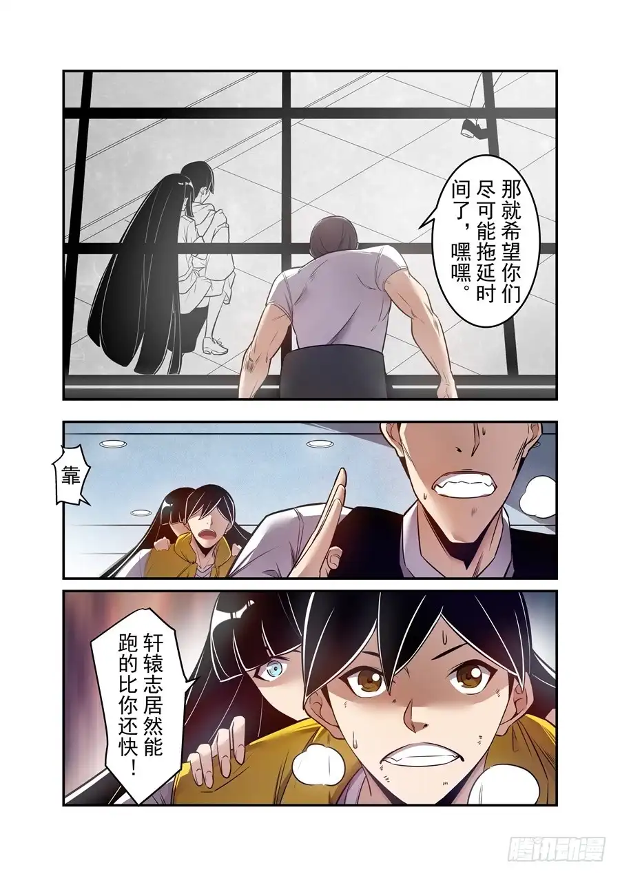 《这个QQ群绝逼有毒》第一百六十三话 第4页
