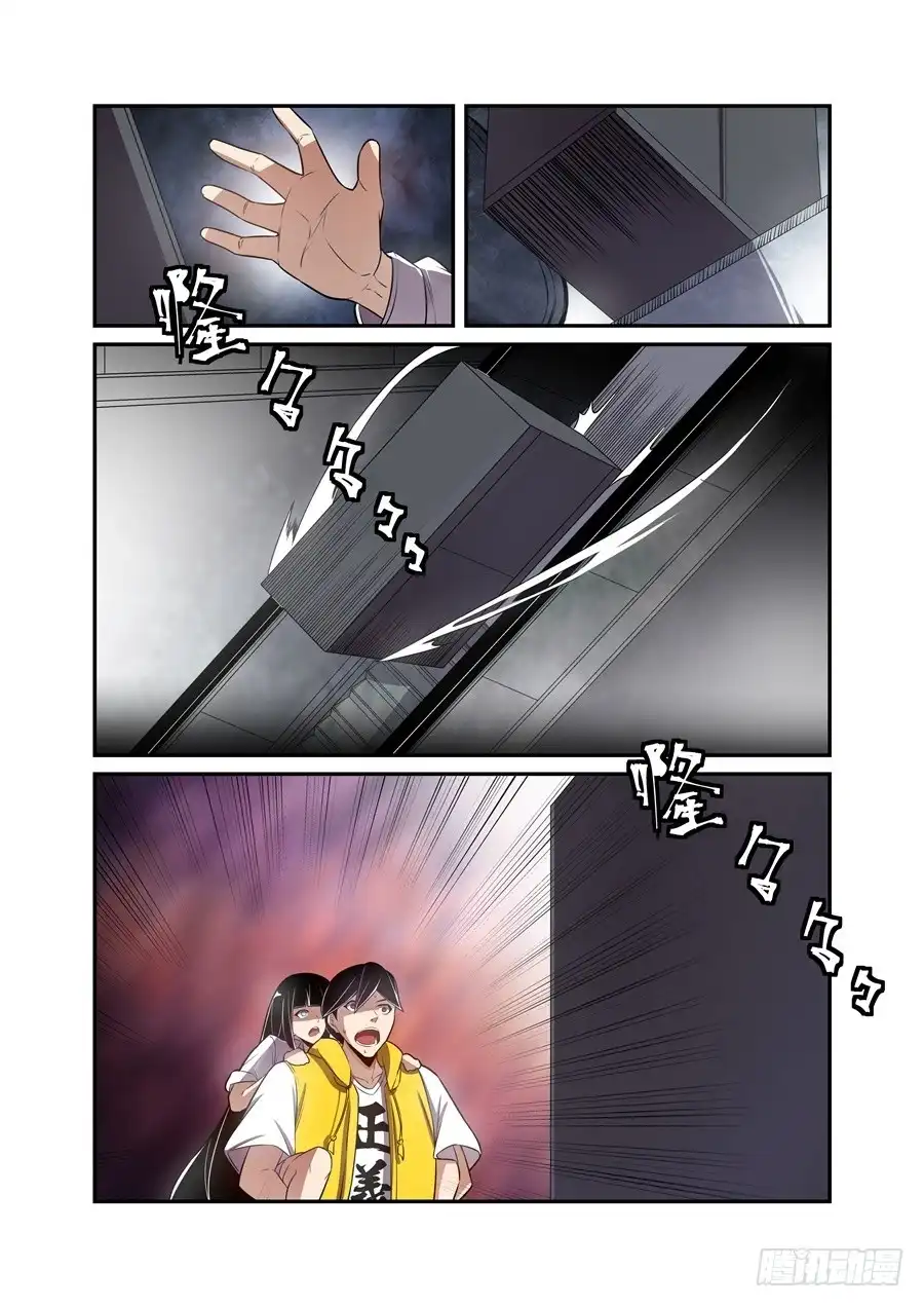 《这个QQ群绝逼有毒》第一百六十三话 第8页