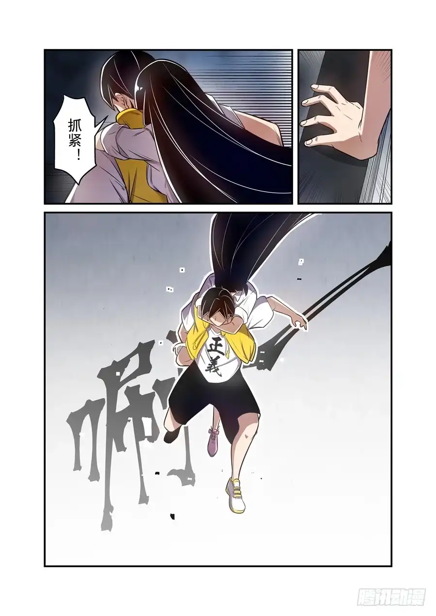 《这个QQ群绝逼有毒》第一百六十三话 第9页