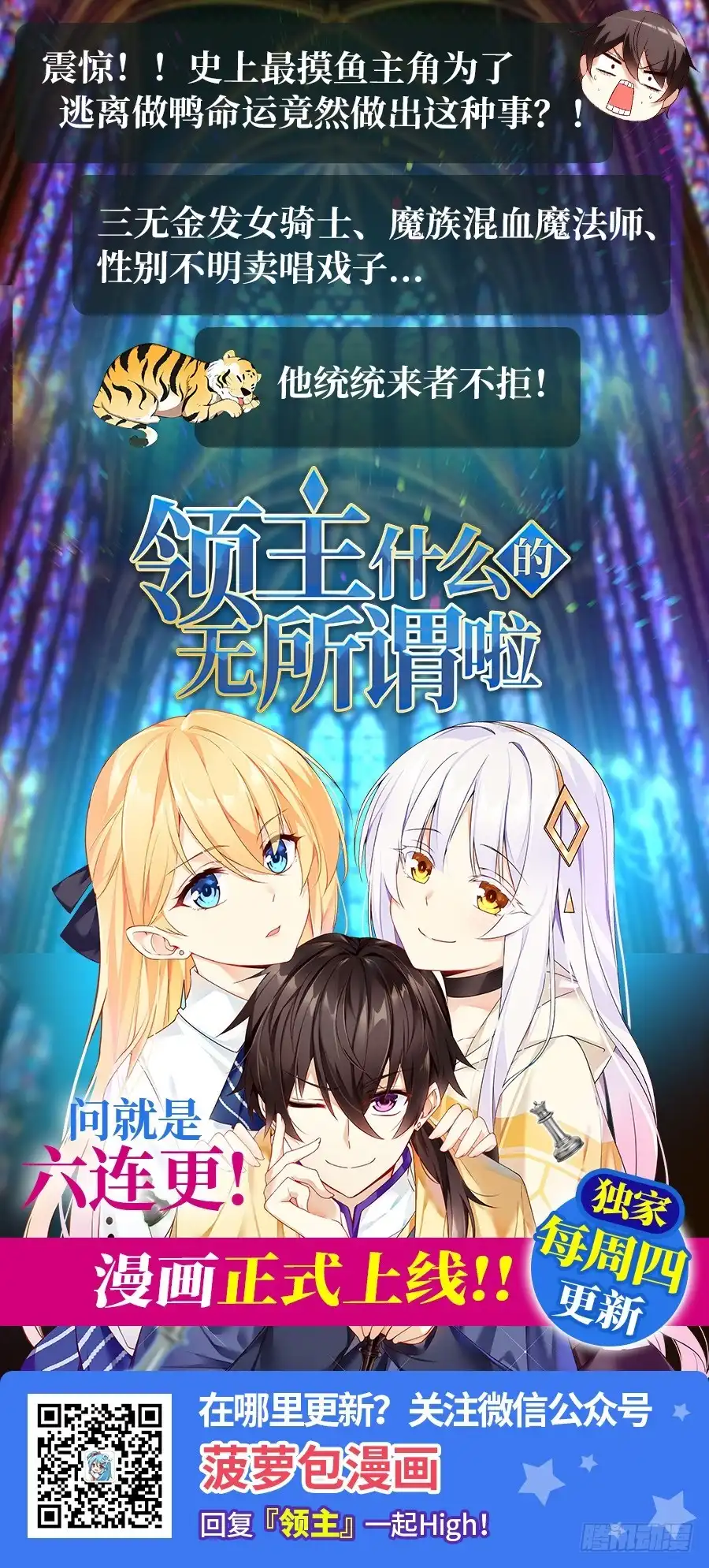 《这个QQ群绝逼有毒》第一百六十四话 第13页