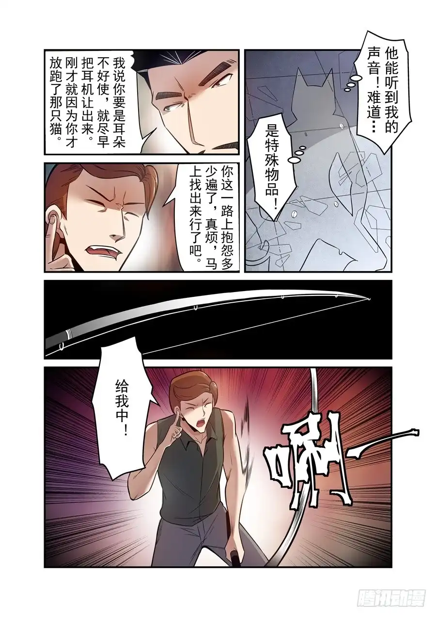 《这个QQ群绝逼有毒》第一百六十四话 第7页