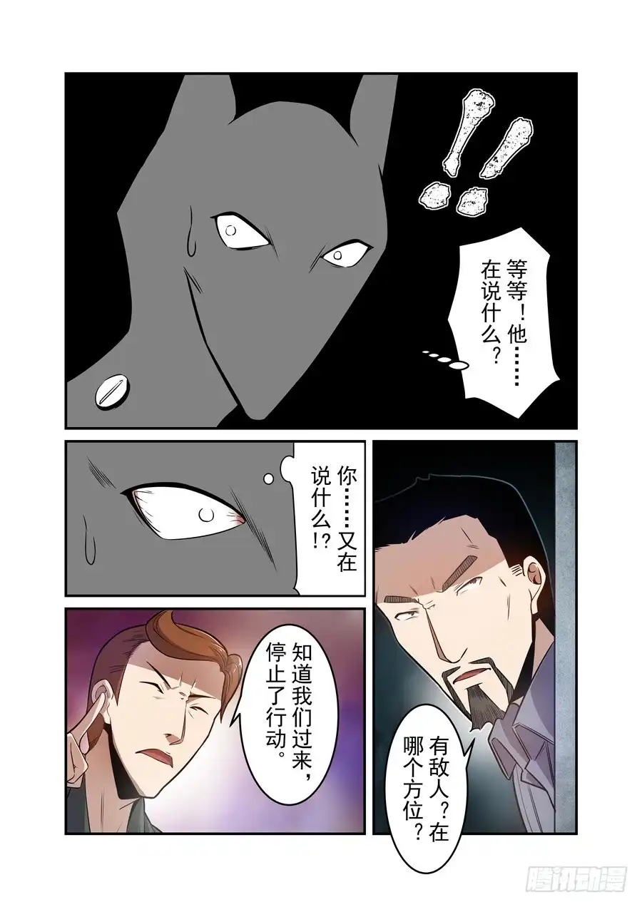 《这个QQ群绝逼有毒》第一百六十四话 第6页
