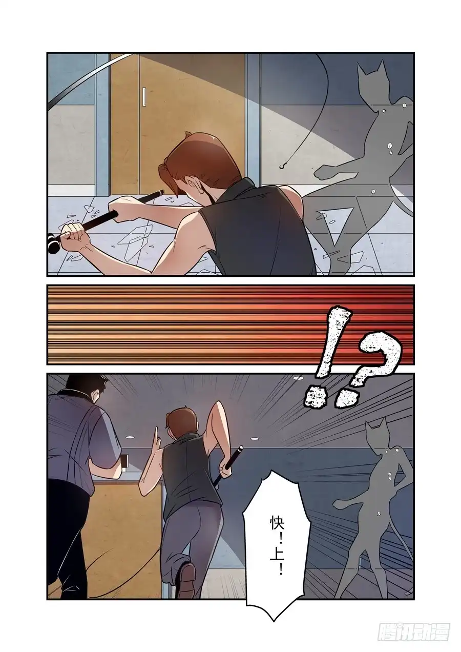 《这个QQ群绝逼有毒》第一百六十四话 第9页