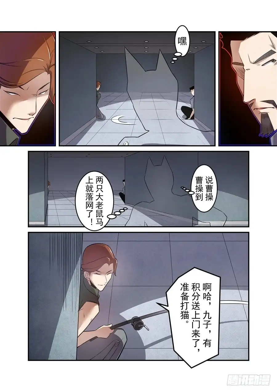 《这个QQ群绝逼有毒》第一百六十四话 第5页