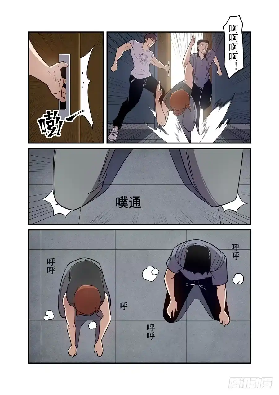 《这个QQ群绝逼有毒》第一百六十四话 第11页