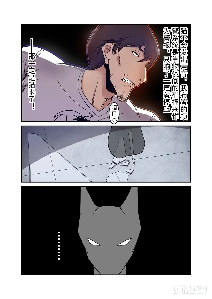 《这个QQ群绝逼有毒》第一百六十四话 第3页