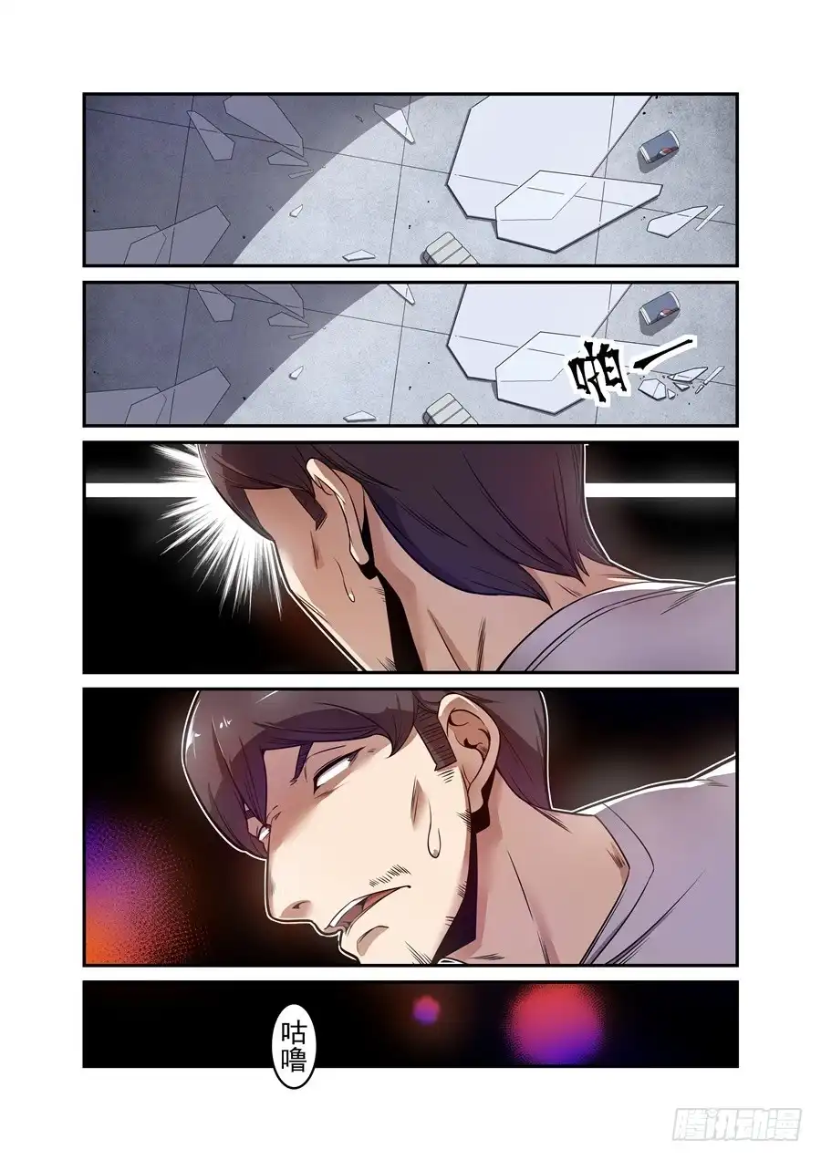 《这个QQ群绝逼有毒》第一百六十四话 第2页