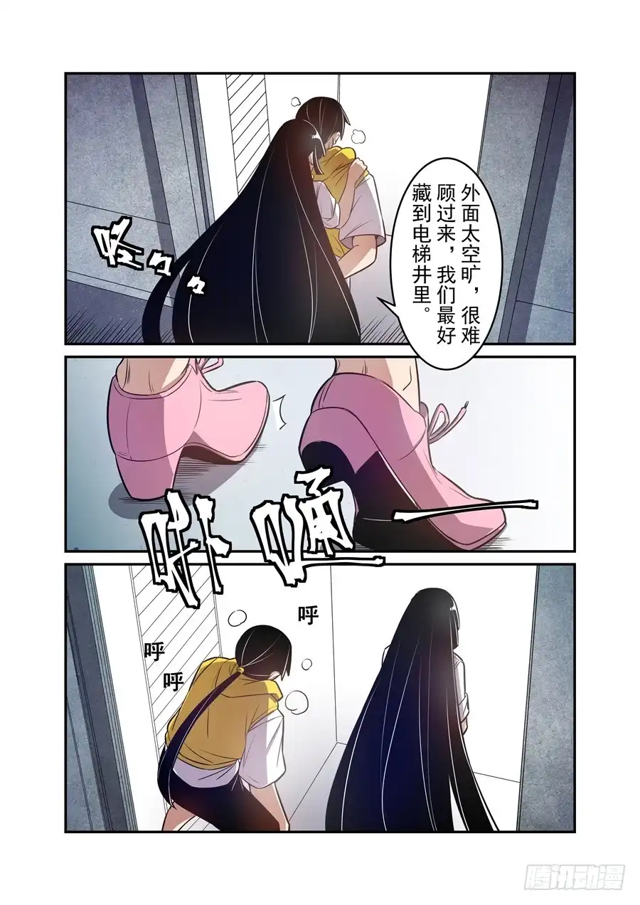 《这个QQ群绝逼有毒》第一百六十五话 第5页