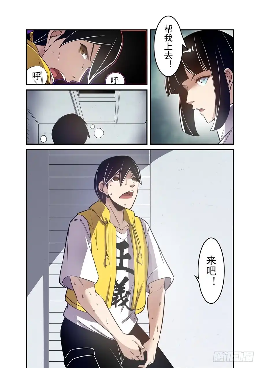 《这个QQ群绝逼有毒》第一百六十五话 第6页