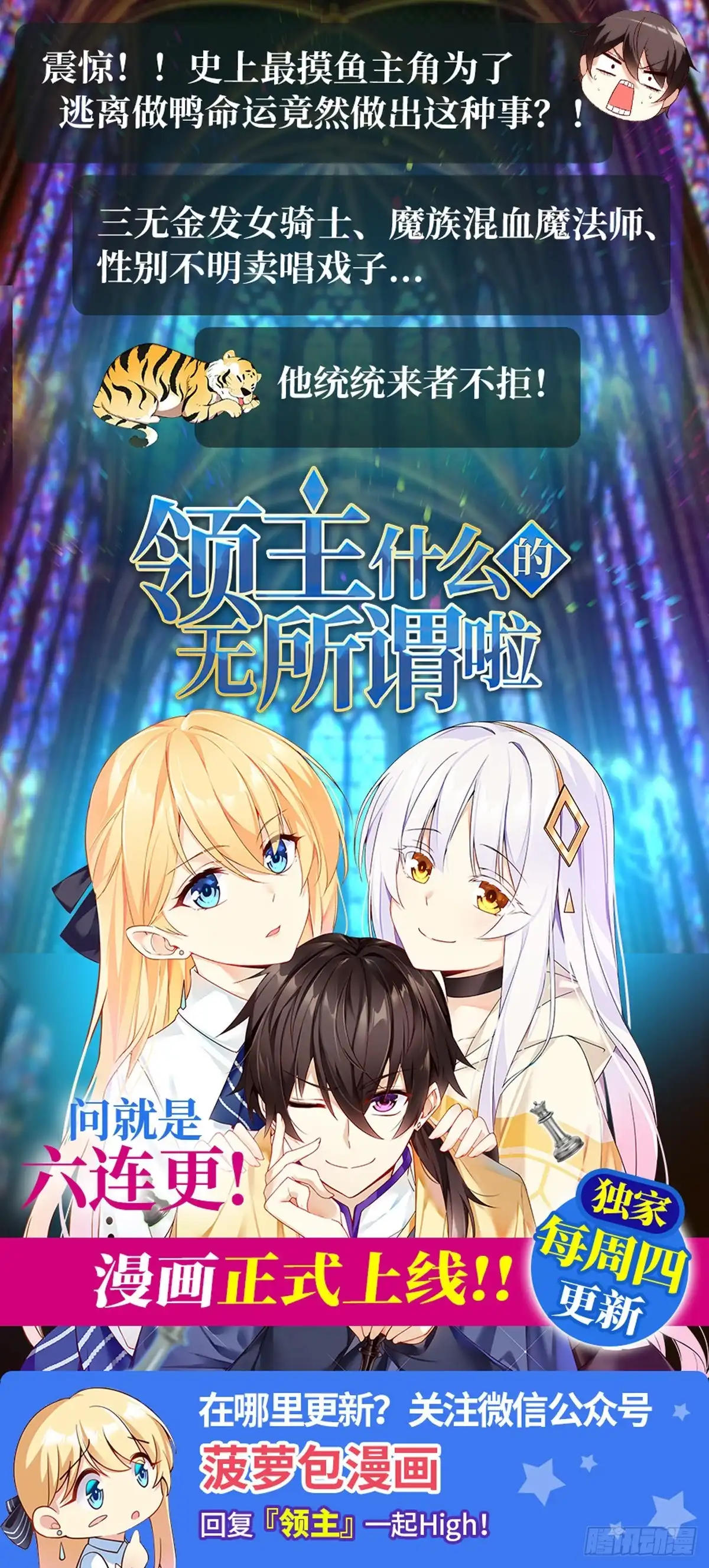 《这个QQ群绝逼有毒》第一百六十五话 第13页