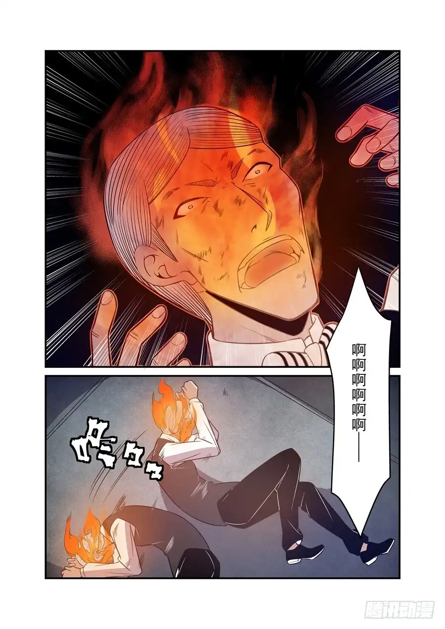 《这个QQ群绝逼有毒》第一百六十六话 第8页