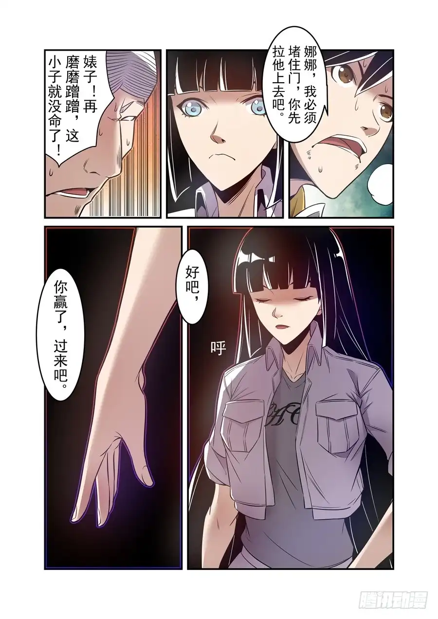 《这个QQ群绝逼有毒》第一百六十六话 第6页