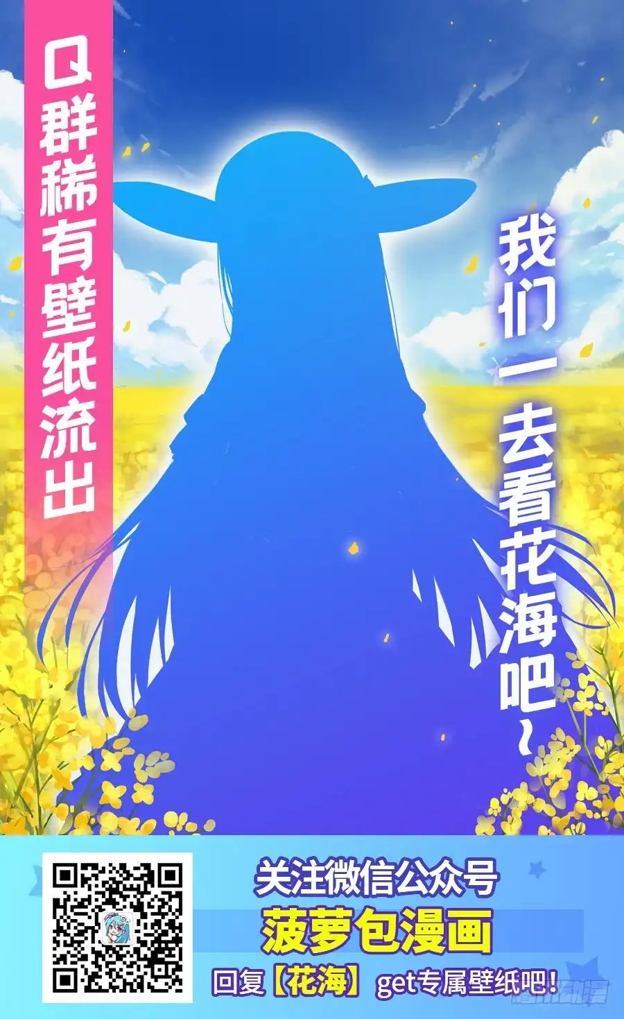 《这个QQ群绝逼有毒》第一百六十六话 第13页