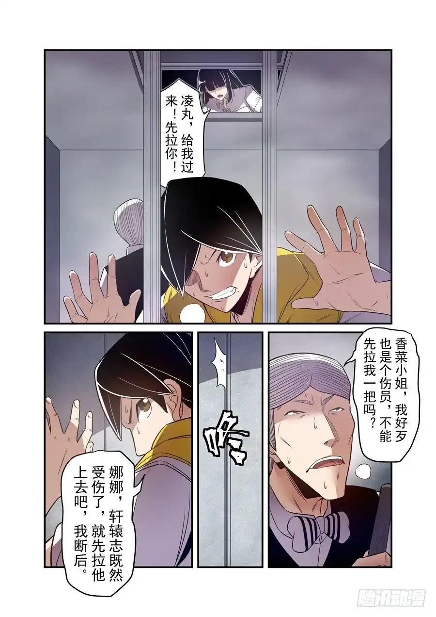《这个QQ群绝逼有毒》第一百六十六话 第2页