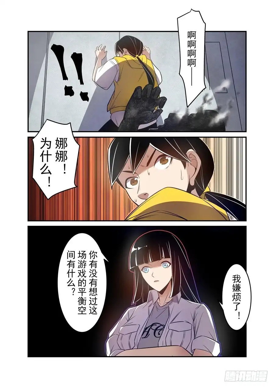 《这个QQ群绝逼有毒》第一百六十六话 第9页