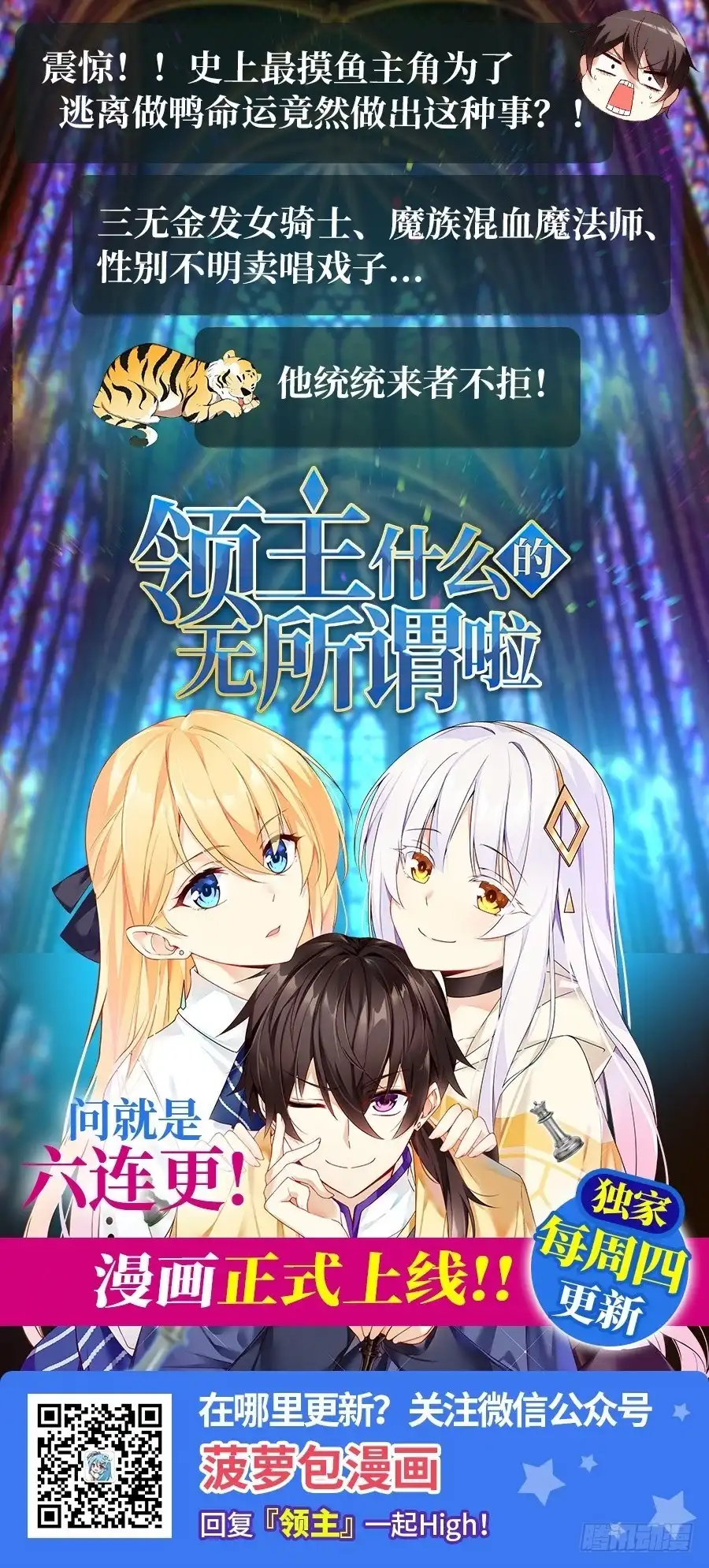 《这个QQ群绝逼有毒》第一百六十六话 第11页