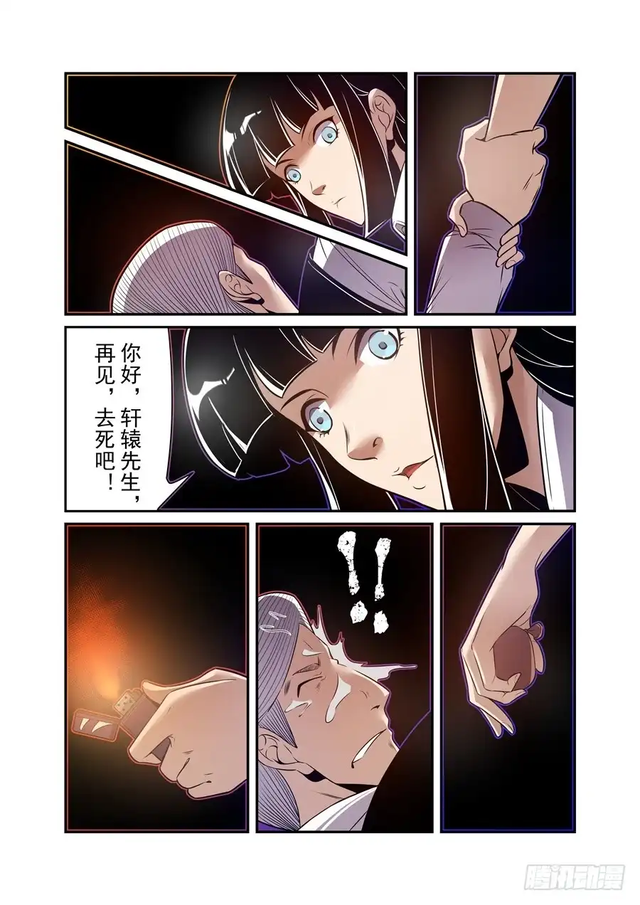 《这个QQ群绝逼有毒》第一百六十六话 第7页