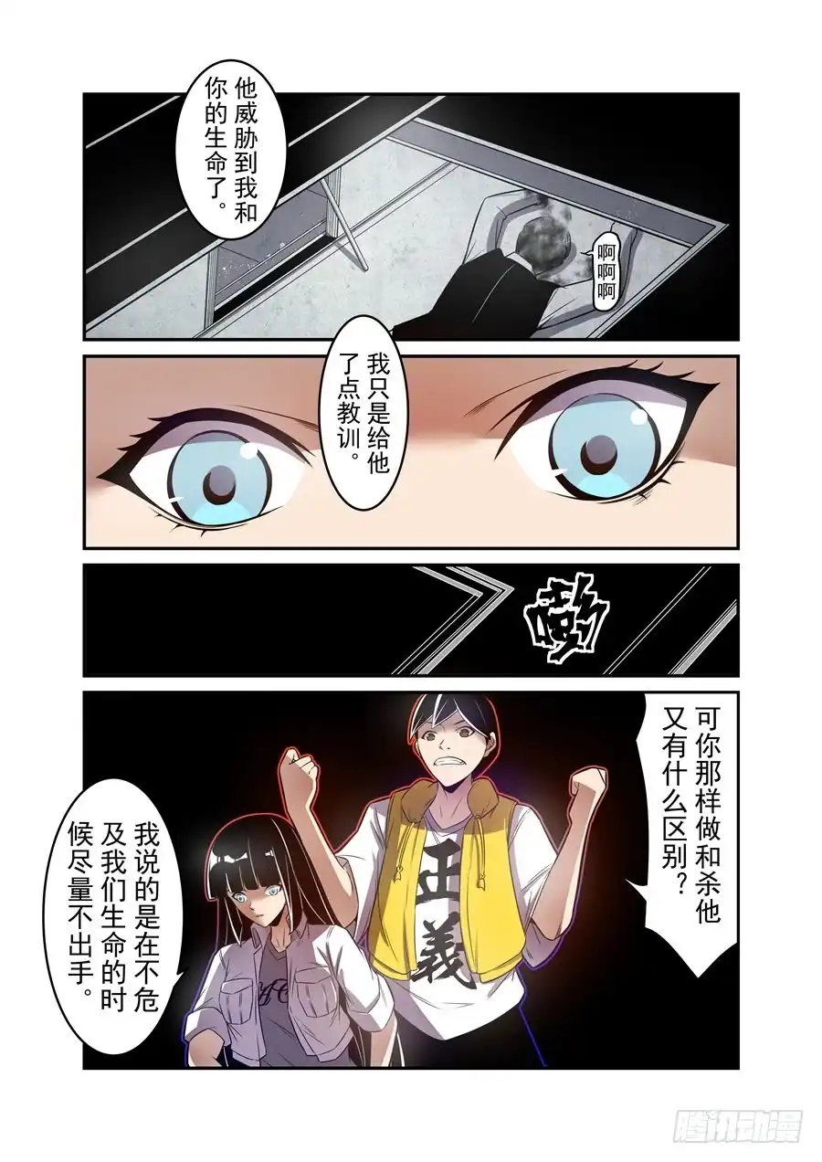《这个QQ群绝逼有毒》第一百六十七话 第6页