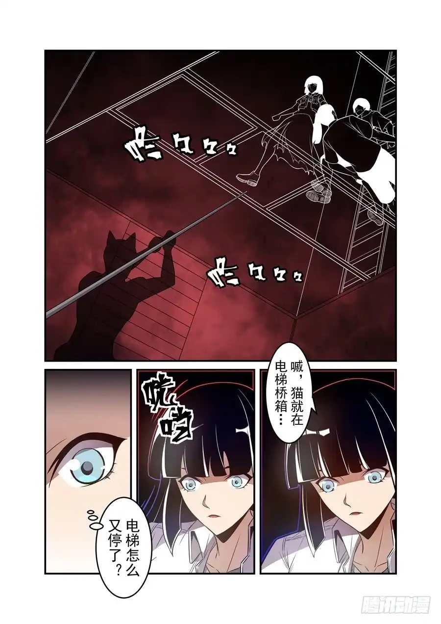 《这个QQ群绝逼有毒》第一百六十七话 第8页