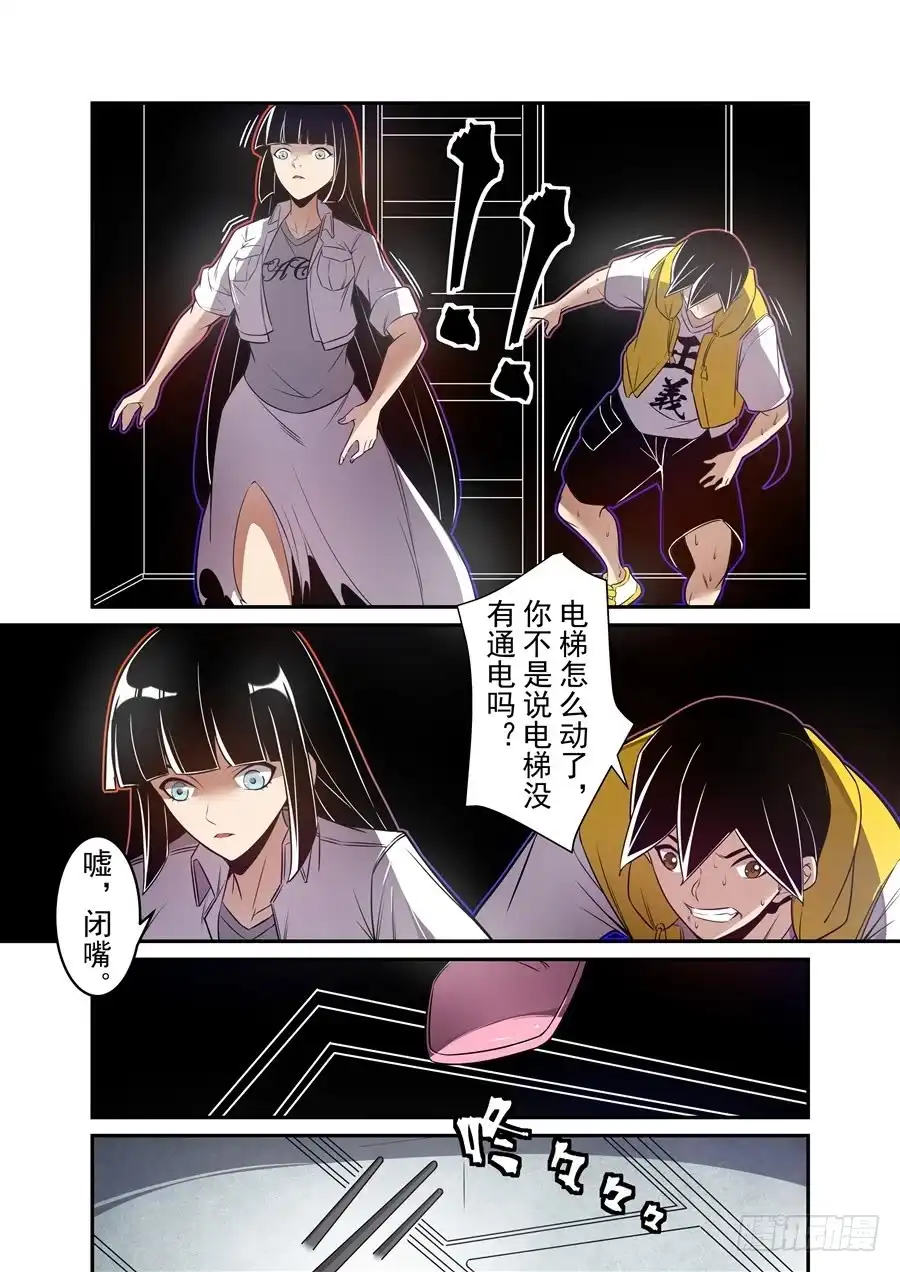 《这个QQ群绝逼有毒》第一百六十七话 第7页