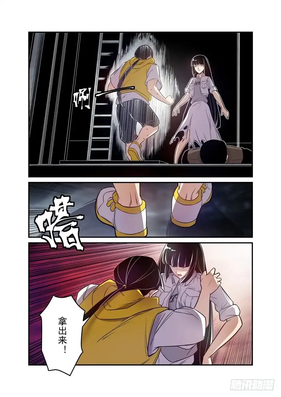 《这个QQ群绝逼有毒》第一百六十七话 第4页