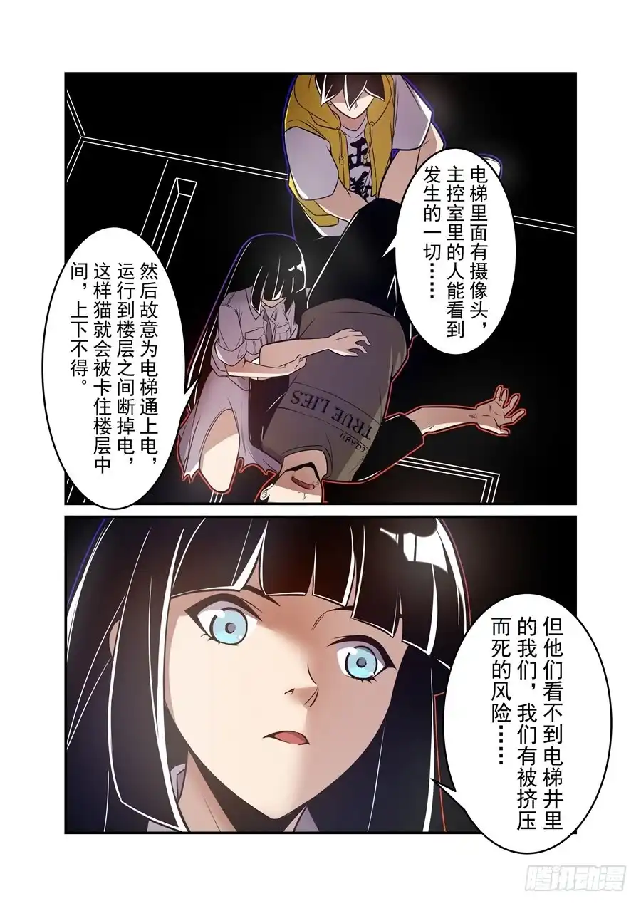 《这个QQ群绝逼有毒》第一百六十七话 第10页