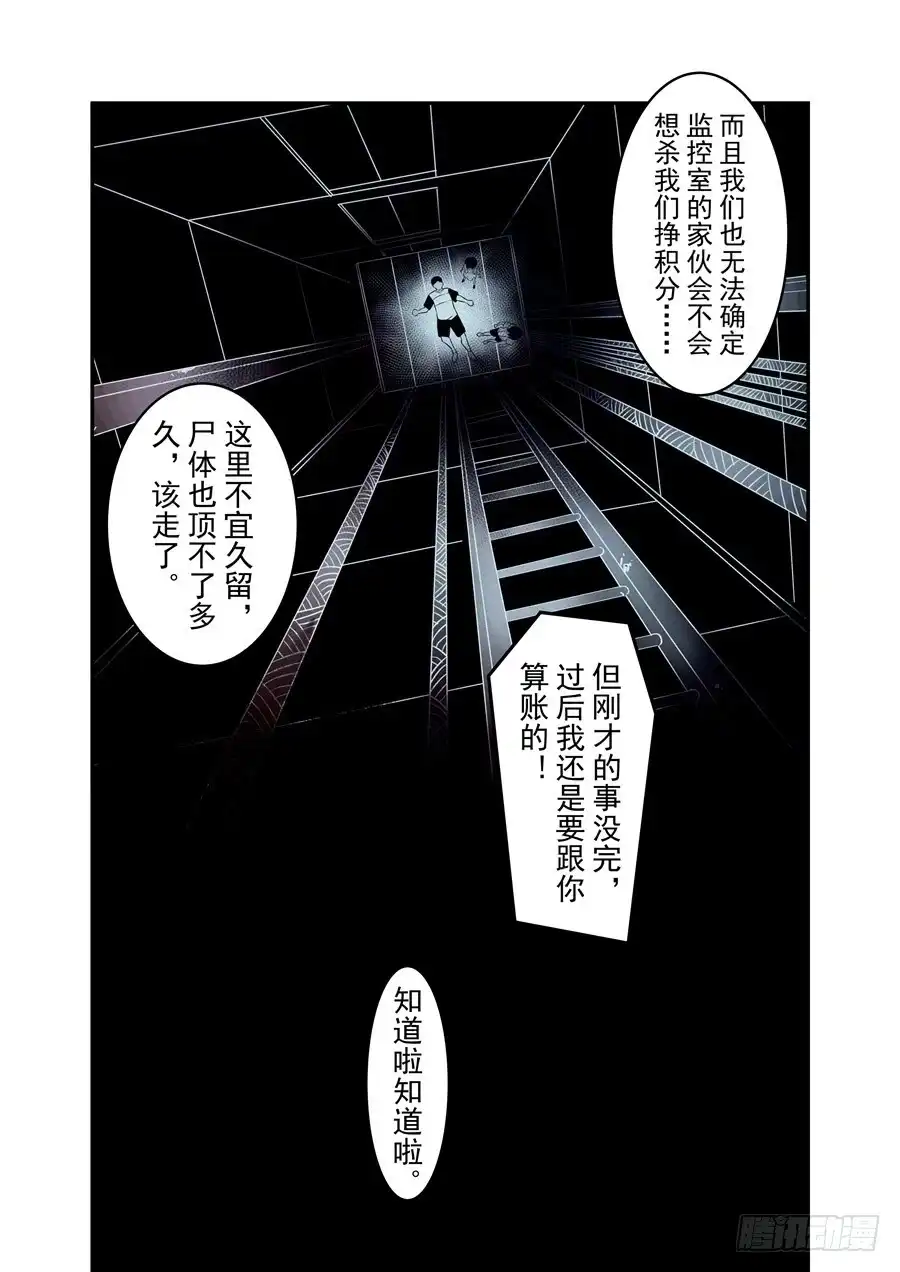 《这个QQ群绝逼有毒》第一百六十七话 第11页
