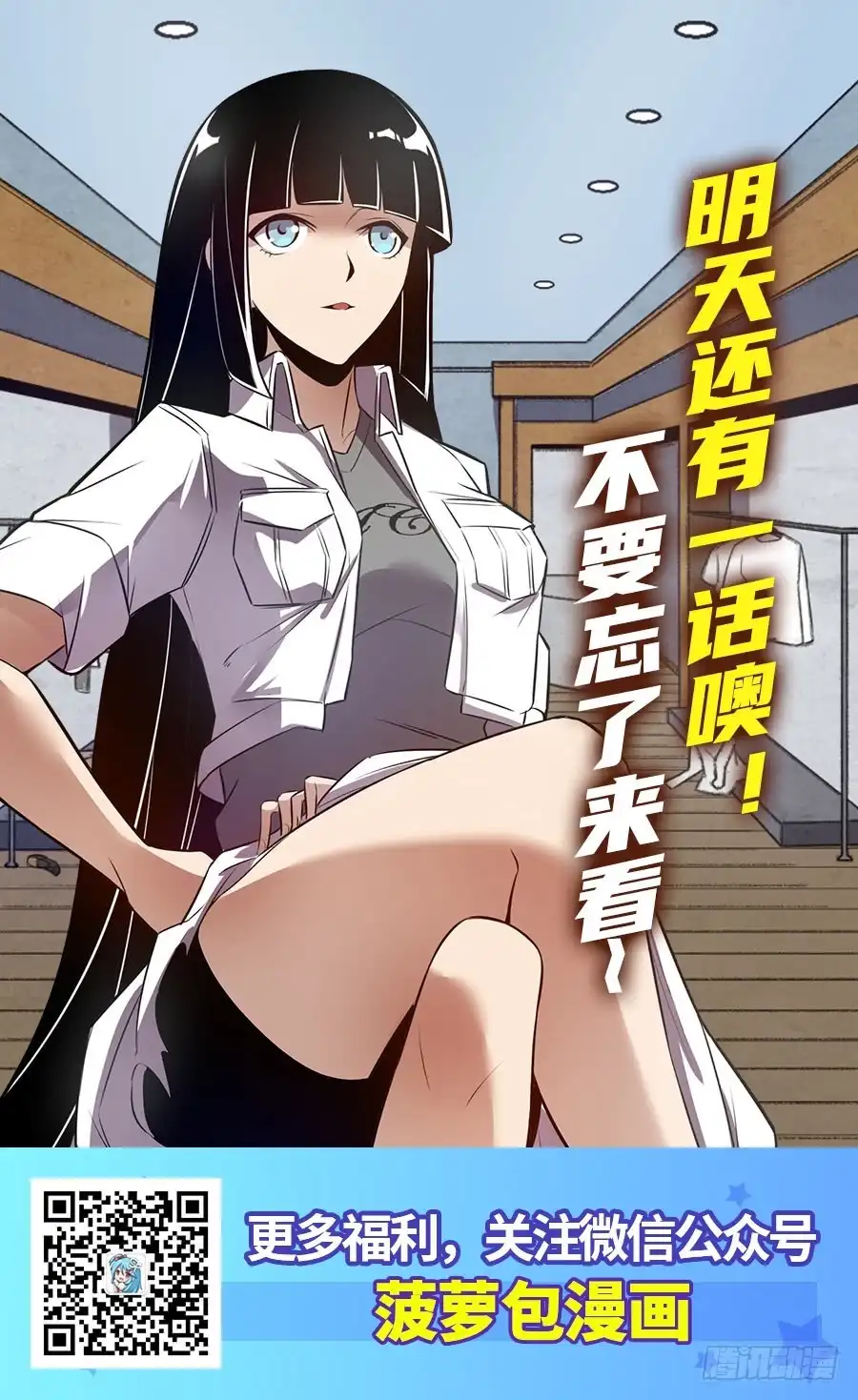 《这个QQ群绝逼有毒》第一百六十七话 第12页