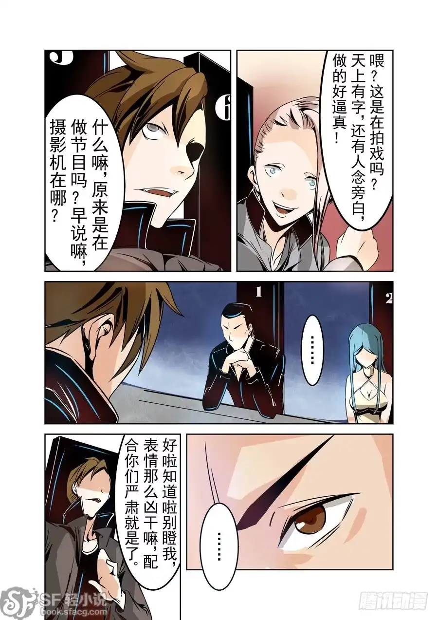 《这个QQ群绝逼有毒》第十六话 第2页