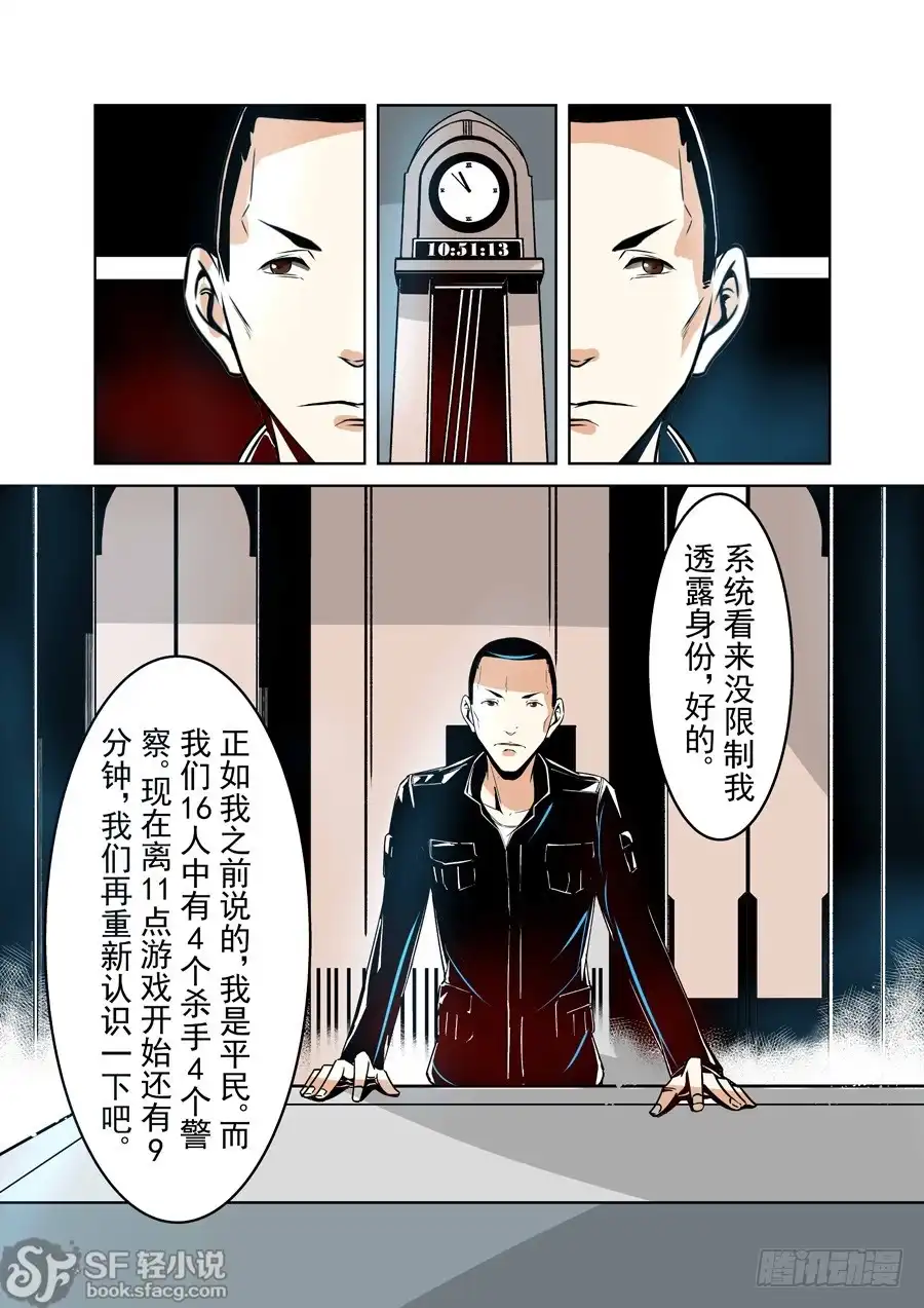 《这个QQ群绝逼有毒》第十六话 第6页