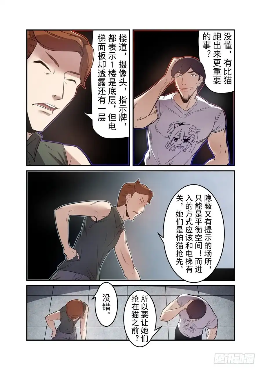 《这个QQ群绝逼有毒》第一百六十八话 第9页