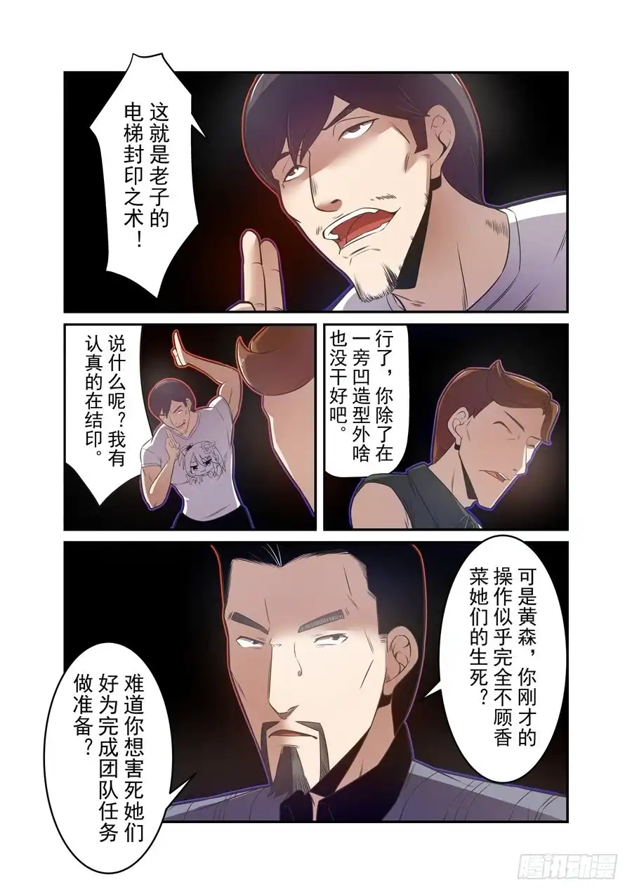 《这个QQ群绝逼有毒》第一百六十八话 第3页