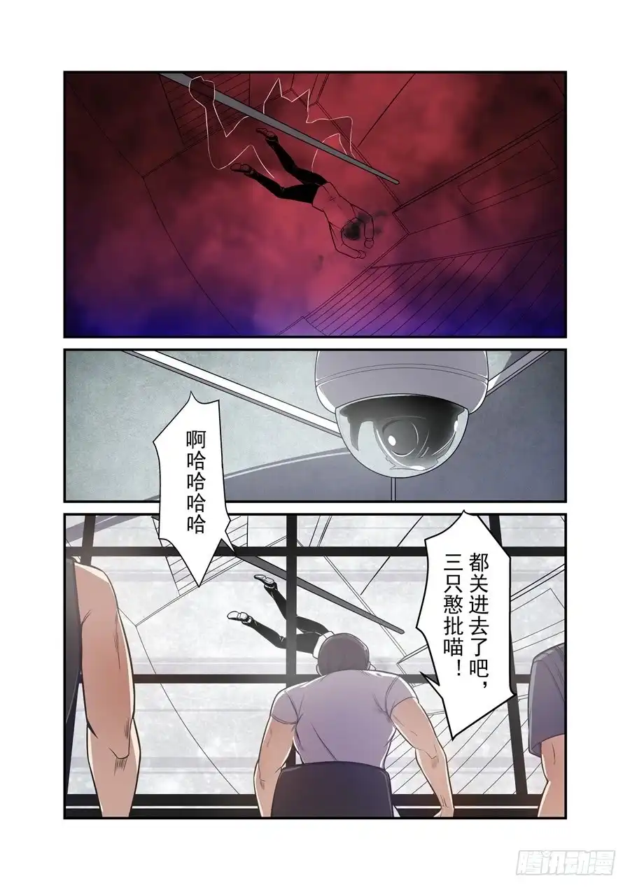 《这个QQ群绝逼有毒》第一百六十八话 第2页