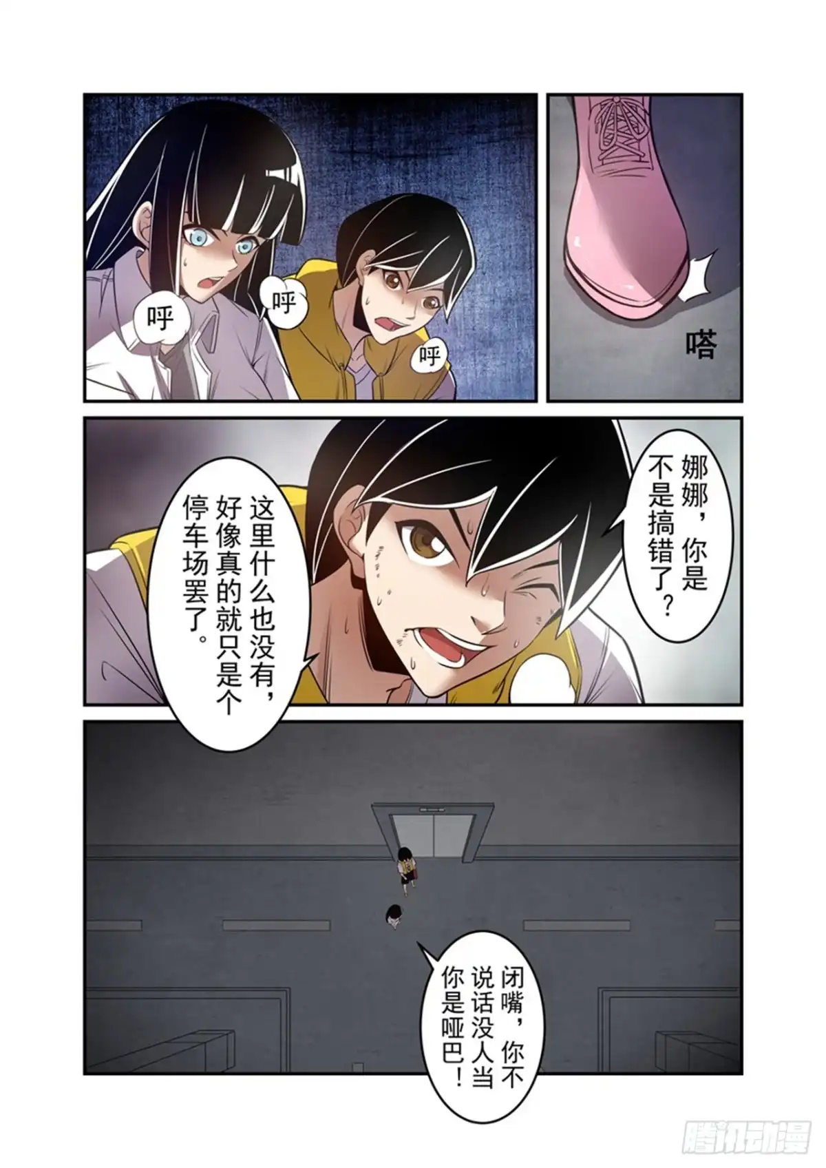 《这个QQ群绝逼有毒》第一百六十九话 第9页