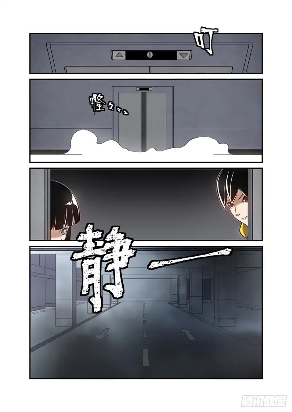 《这个QQ群绝逼有毒》第一百六十九话 第6页