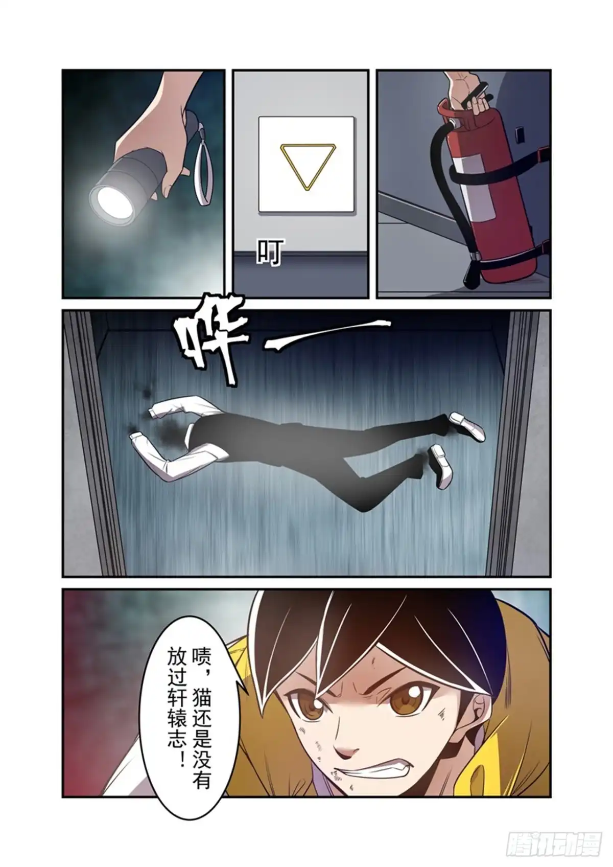 《这个QQ群绝逼有毒》第一百六十九话 第3页